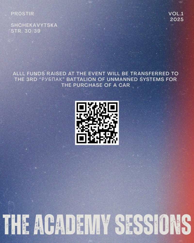 THE ACADEMY SESSIONS відбудеться в Києві 1 жовтня 2025 року