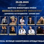 MedOrion Awards 2025: подія, що увійде в історію MedOrion Awards 2025: подія, що увійде в історію