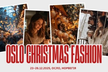 Унікальний медіа-фешн-проєкт “Oslo Christmas Fashion”: зимова казка, стиль і медійність у самому серці Скандинавії