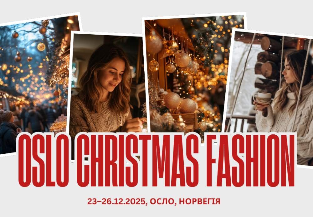 Унікальний медіа-фешн-проєкт “Oslo Christmas Fashion”: зимова казка, стиль і медійність у самому серці Скандинавії