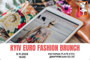 KYIV EURO FASHION BRUNCH: нова модна зустріч у столиці KYIV EURO FASHION BRUNCH: нова модна зустріч у столиці