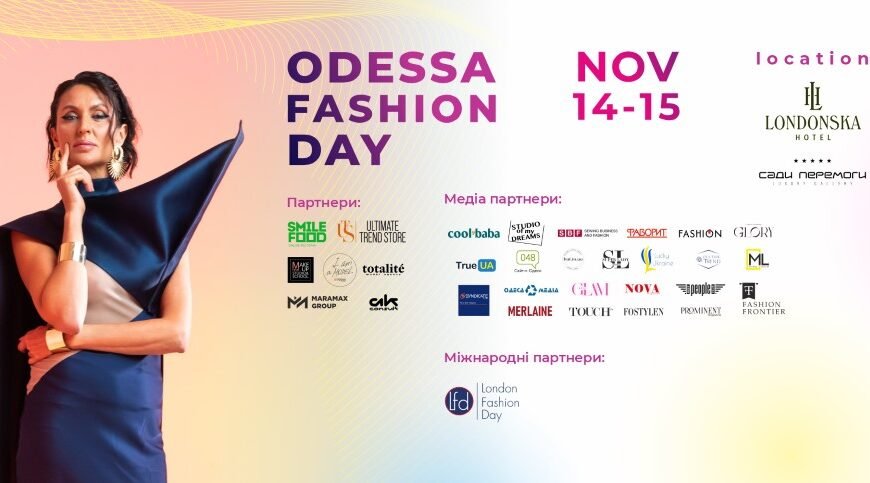 UNYIELDING: новий сезон Odessa Fashion Day про стійкість і творчість