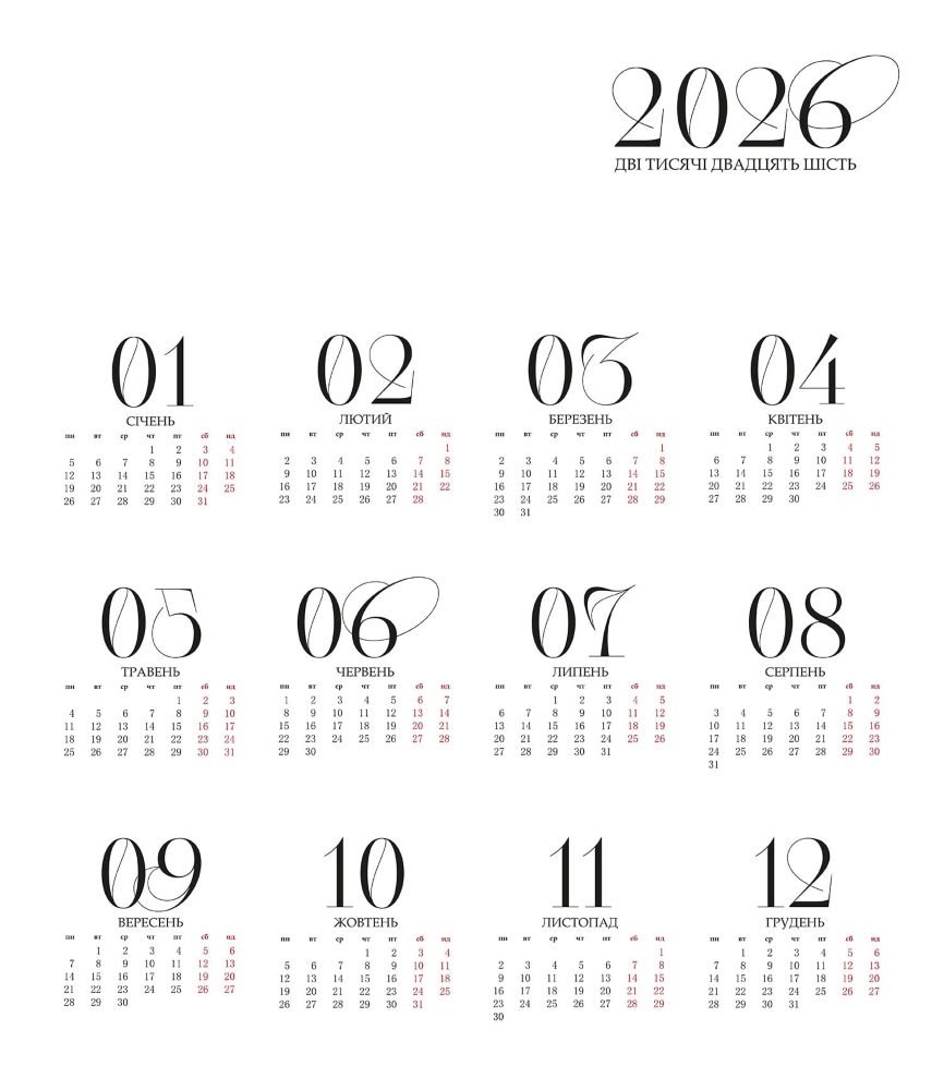 Календар як інструмент тайм-менеджменту