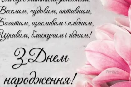 Як оригінально привітати колегу з днем народження: поради та ідеї Як обрати найкраще привітання з днем народження жінці
