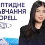 Вперше в Україні: стартує перше системне пептидне навчання для лікарів