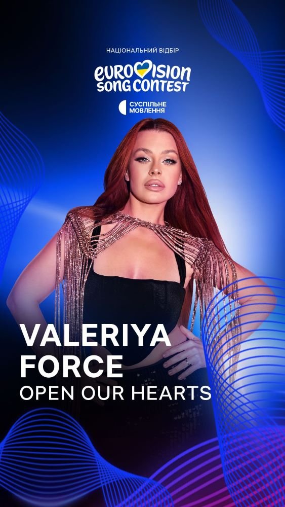 Продюсер Емінема - в українській заявці на Євробачення: Valeriya Force готує міжнародний прорив