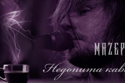 MAZEPA презентує «Недопита кава»: романтичний трек про неминучі зустрічі та пристрасть