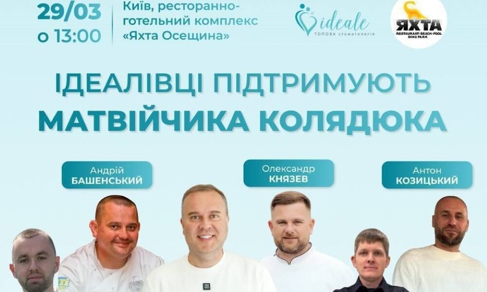 “У 5 років він уже бореться за життя”: у Києві проведуть благодійний вечір, щоб врятувати маленького Матвія у Києві проведуть благодійний вечір, щоб врятувати маленького Матвія