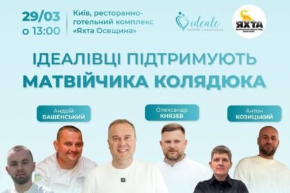 у Києві проведуть благодійний вечір, щоб врятувати маленького Матвія