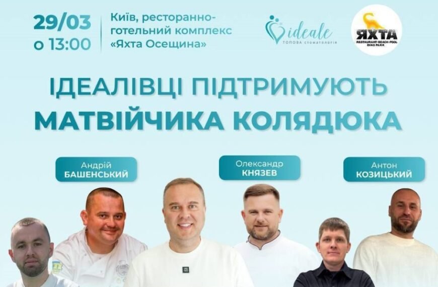 у Києві проведуть благодійний вечір, щоб врятувати маленького Матвія