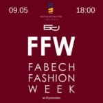FABECH Fashion Week у Мукачеві: нова платформа для розвитку української модної індустрії