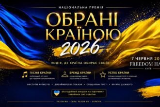 «Обрані країною – 2026»: подія, де обирають найкращих і підтримують тих, хто захищає Україну «Обрані країною – 2026»: подія, де обирають найкращих і підтримують тих, хто захищає Україну