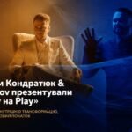 Артем Кондратюк & Yershov презентували пісню та кліп «Жму на Play»