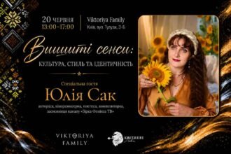 Юлія Сак стане спеціальною гостею першої зустрічі клубу лідерів “Квітневі Леви” в рамках місяця традиційного одягу