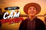 На українській музичній сцені з'явилося нове ім'я: ОХІТІП презентував дебютний кліп «Сам танцювать» ОХІТІП презентував дебютний кліп «Сам танцювать»