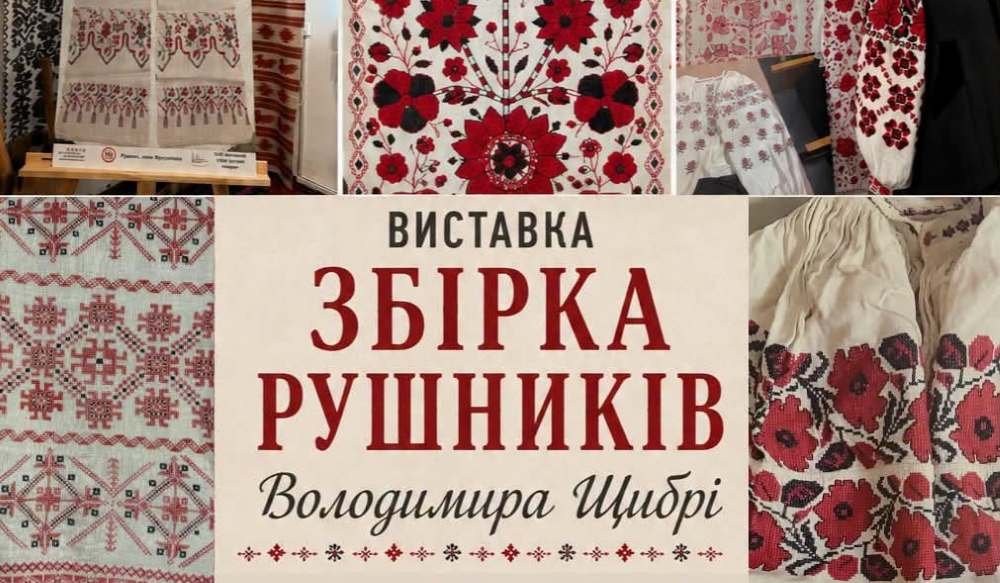 Традиція, що живе у вишивці: у Вишгороді відкрито виставку українських рушників Традиція, що живе у вишивці: у Вишгороді відкрито виставку українських рушників
